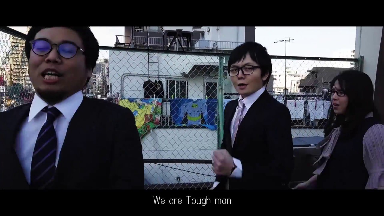 ソーシャルマン タフマン 歌詞 動画視聴 歌ネット ソーシャルマン タフマン 歌詞 動画視聴 歌ネット