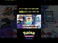 ポケモンを置くだけで相手が勝手に気絶していくカウンターデッキｗｗ #ポケポケ