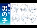 √70以上 かっこいい男の子 イケメン おしゃれ 男子 ��ラスト 341069-イラスト 男��子 イケメン ゆるい