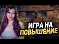 «Игра на повышение» - повезет ли сегодня в 1х1|| World Of Tanks