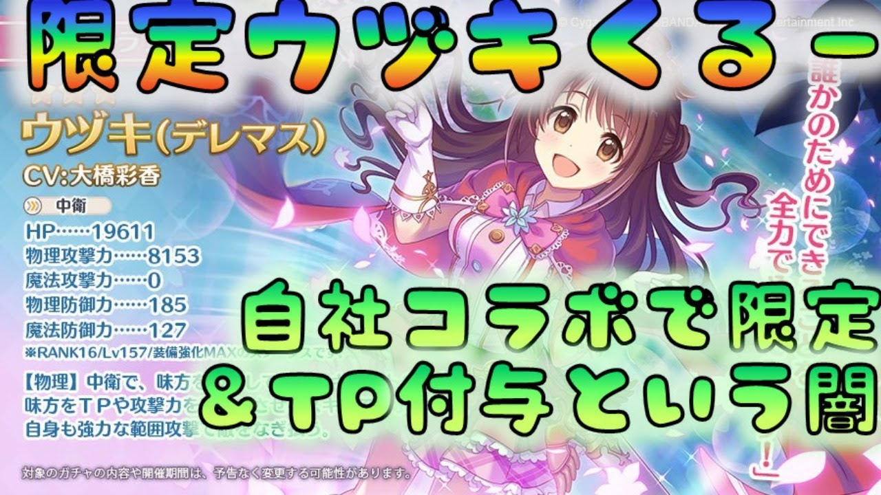 プリコネ 自社コラボは恒常 そう思っていた時期が私にもありました 0228 Youtube プリコネ 自社コラボは恒常 そう思っていた時期が私にもありました 0228 Youtube