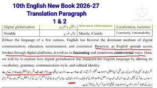 10th class English New Book 2026 Chapter 3 | Translation Paragraph 1 and 2 | Digital Globalization 