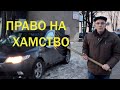 Быдло Автохамы Неадекватные Хомячки Подборка Прочее Часть 2