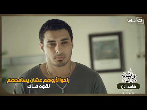 راحوا لأبوهم عشان يسامحهم.. لقوه مـ ـات! 😳💔