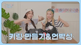 Download Lagu ✴︎ 칼국쭈 키링샵에 오신 것을 환영합니다! ✴︎ Making \u0026 Unboxing Keychains 🍎🔑 | Crunchy Hearts EP.7 MP3 Download Lagu ✴︎ 칼국쭈 키링샵에 오신 것을 환영합니다! ✴︎ Making \u0026 Unboxing Keychains 🍎🔑 | Crunchy Hearts EP.7 MP3