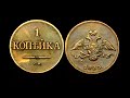 первый коп 23 24 марта