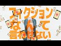 フィクションなんて言わせない【樋口楓オリジナル曲】