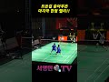 모든걸 쏟아부은 마지막 한점 랠리!! #badminton #badmintonrally #배드민턴 #서영민티비 #แบดมินตัน #バドミントン #이용대 #shorts