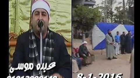 الشيخ محرم العطار سورة البقرة_2 فى كراديس ديرب نجم شرقية 08-01-2016 تسجيلات عبده موسى