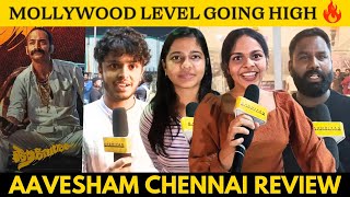 Aavesham Review | Fahadh Faasil | Aavesham Review Tamil | Aavesham Public Review | Jithu Madhavan