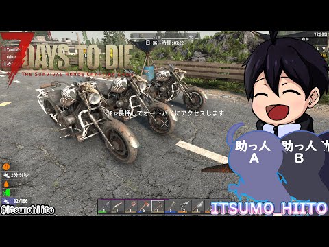 【7 Days to Die】7回目:実質コラボなんじゃないかこれは【身内サーバー】