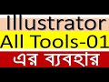 Illustrator Tutorial All Tools Function and Explanation-Graphic Design part-01 by GMMP!