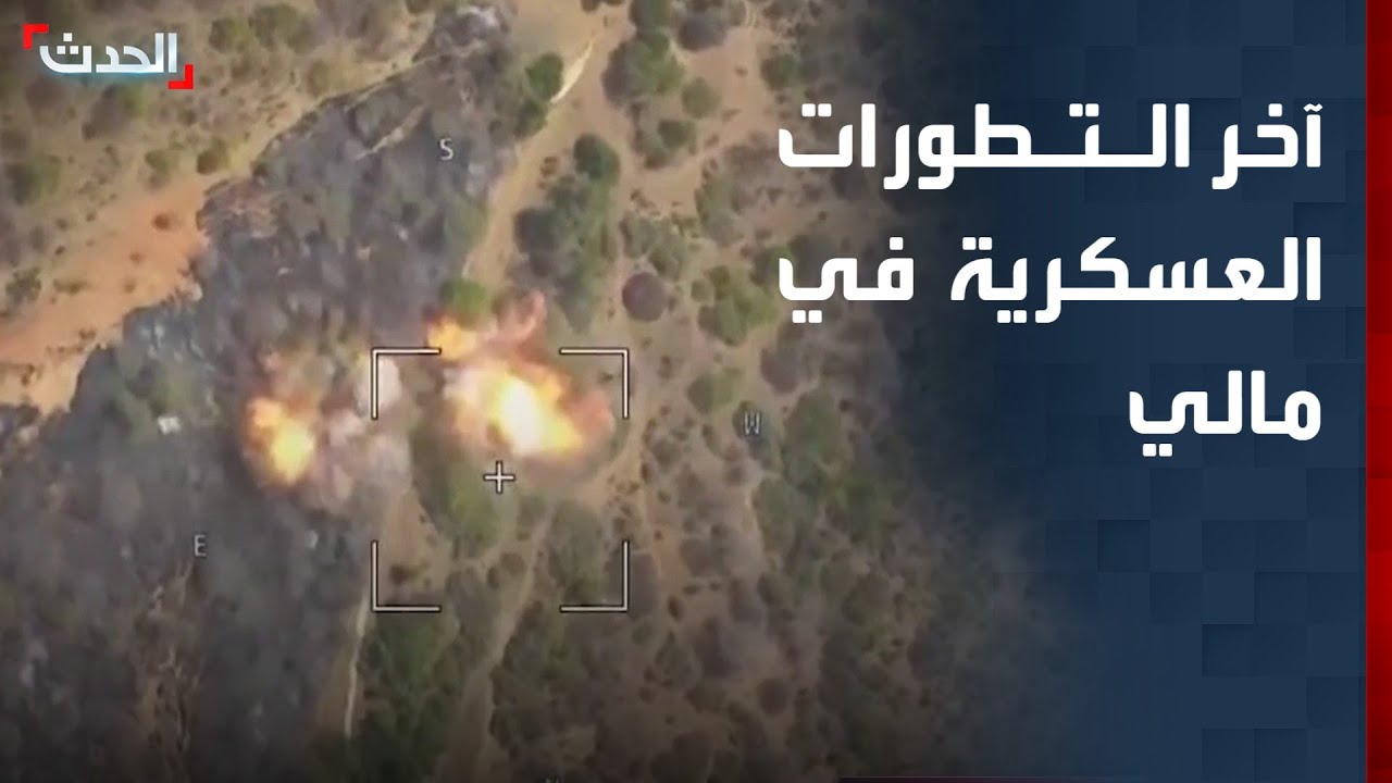 3 دول تنفذ غارات جوية على معاقل المتطرفين شمال مالي - YouTube