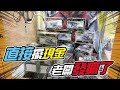 『娃娃機直接放鈔票！這是真鈔！』老闆真的瘋了！史無前例絕對大貨！｜天龍德ft.@鐵牛Ironbull