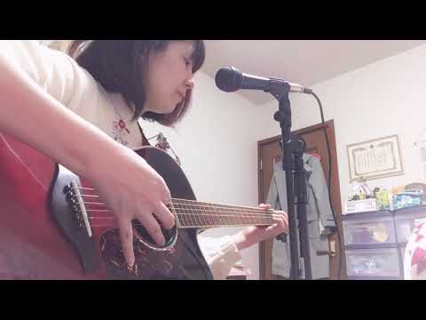 あなた/いきものがかり cover しもちゃん