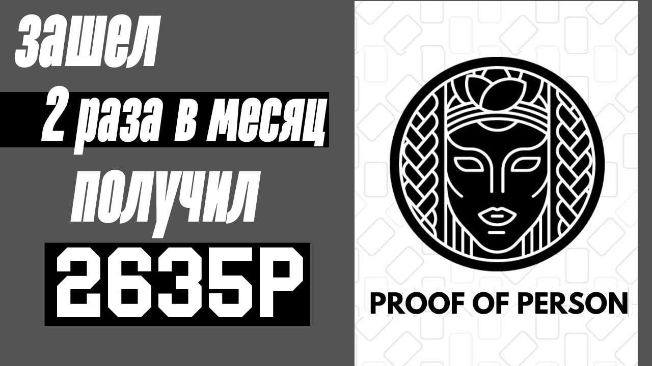 Пассивный заработок без вложений! Как поднять ноду проекта Idena.