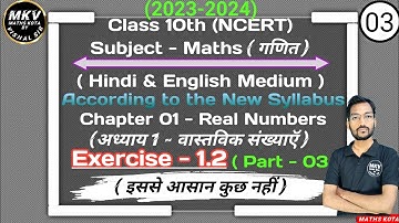 Class 10th Maths Chapter 01 ( Real Numbers / वास्तविक  संख्याएँ ) || Exercise 1.2 (Part 3) (2023-24)