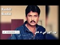 Tun Achan Ji Na Kai Cassette Version- Sarmad Sindhi