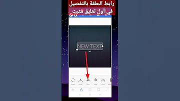 طريقة إضافة خطوط عربية لتطبيق بيكسلاب Pixellab 