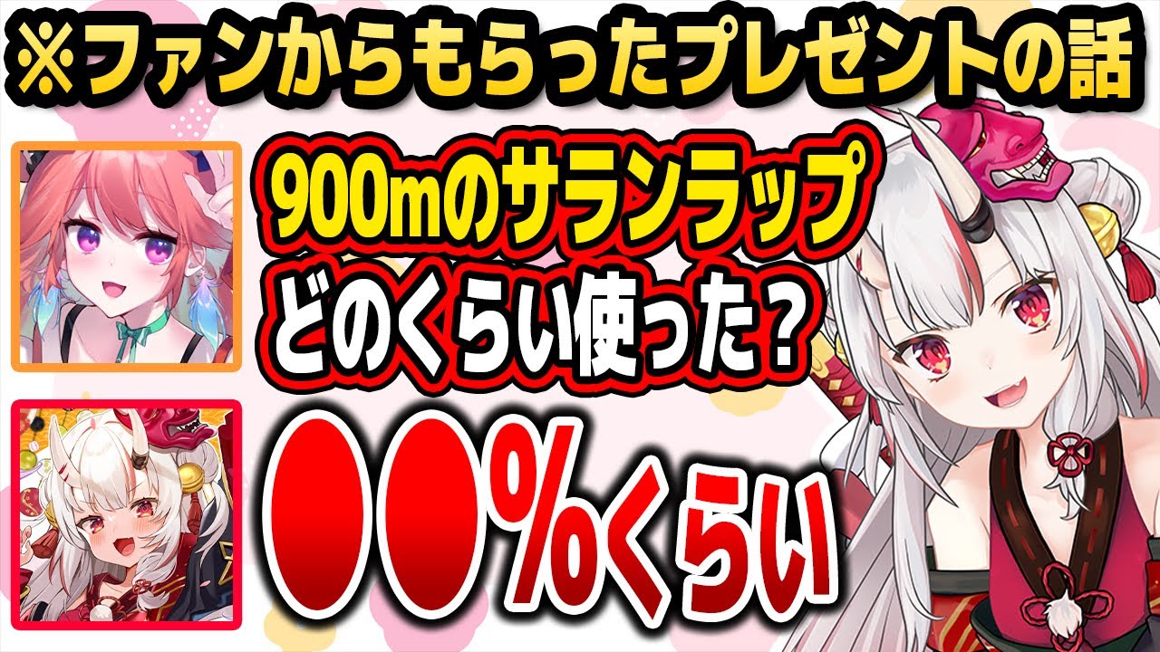 お嬢が以前プレゼントでもらった「900mのサランラップ」の現在
