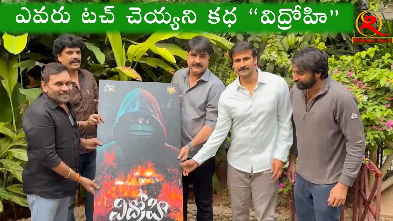 Hero Srikanth Vidrohi movie Poster Launch 