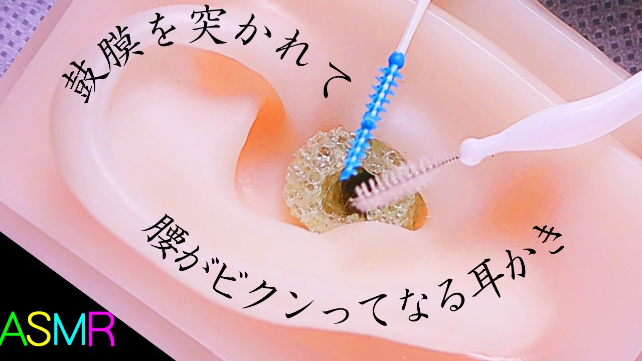 【ASMR】歯間ブラシで鼓膜を突かれて腰がビクンってなっちゃう耳かき👂から始まる厳選された1分動画の15連発🎧絶対に寝落ちする音フェチまとめ😴両耳同時で高音圧の耳掃除 #shortsまとめ🤤【音好き】