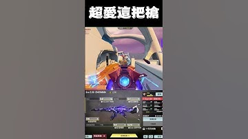 【決勝時刻M】我很喜歡這把槍 #決勝時刻M創作者 #CODM #決勝時刻M #決勝時刻m創作者