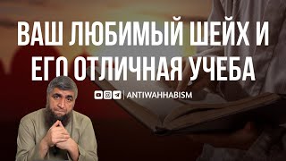 Абдулла Костекский и его отличная учеба 🤭