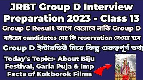 JRBT Group D Interview Preparation 2023 |Class 13 #jrbtinterview #jrbtgroupdinterview #jrbt #tripura