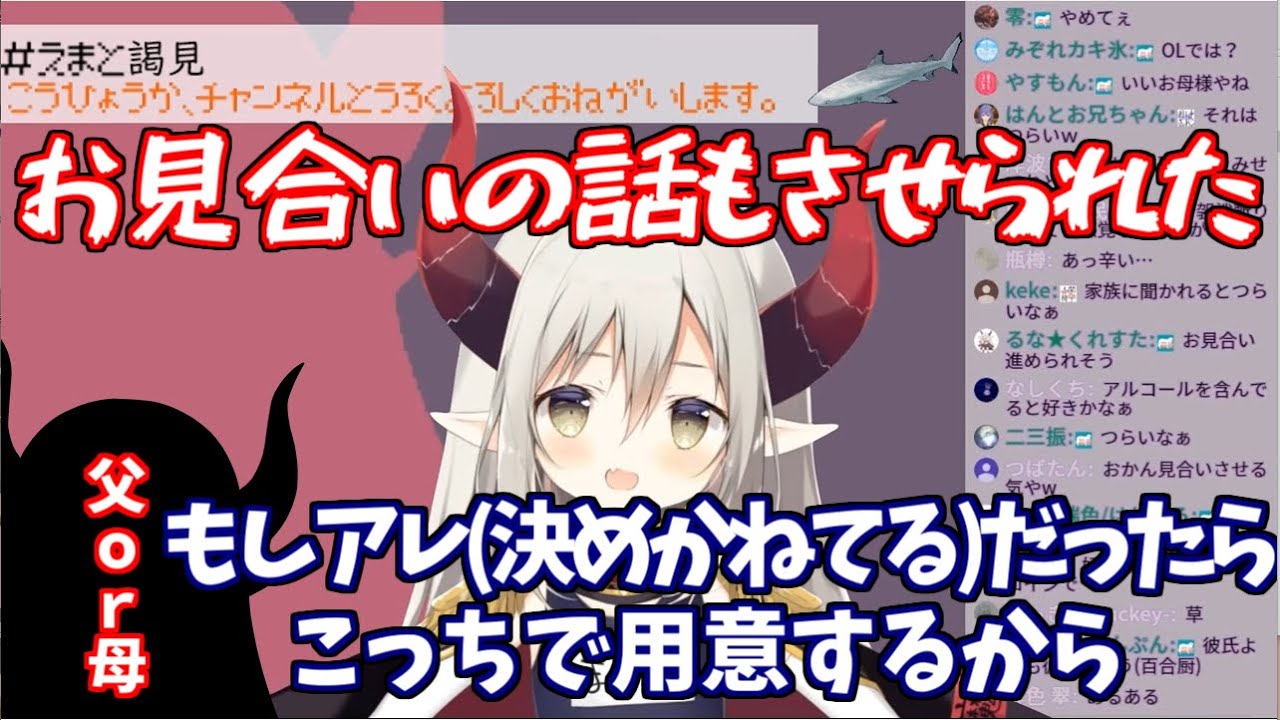 現実の風に当てられて日和るえま★おうがすと