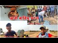 Adi badij ghatna  lakhanpur  jamtara  re     santali vlog