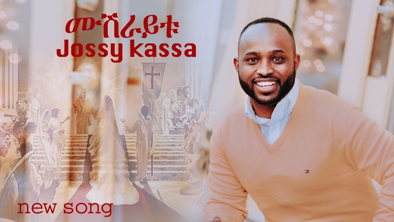 ሙሽራይቱ mishiraitu  singer yosef kassa