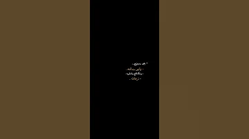 ضربني بخنجره دقدقني عظامي 