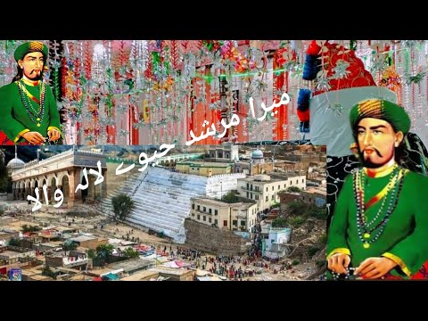 Mera Murshad Jewa Lala Wala |New Dhmal sakhi sarwar |DG Khan