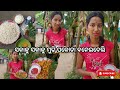 ସକାଳୁ ସକାଳୁ ମୁଢି ପକୋଡା ବନେଇଦେଲି 😋😋|| Odia Snacks || Odia Food Vlog || Miss Jhily Odia Vlogs
