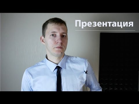 4 СОВЕТА: Как сделать хорошую презентацию в Power Point