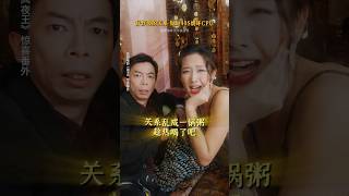 #搞笑 #影视聚焦 #電影 #影視解説 #movie #精彩影视 #情感 #大熱門 #熱門 #感情 #drama #夜王
