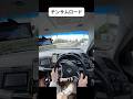 お腹がフワってなるやつ #mt車