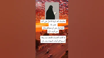 ملابسك العاريه لاتدل على انك جميله فضلا وليس أمرا أشترك بلقناة مع لايك ولاتنسى الجرس أحبكم جميعا 