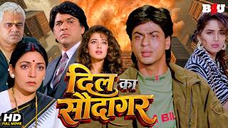 Dil Ka Saudagar Full Movie (HD) | Bollywood Blockbuster Hindi Movie | Shahrukh Khan, Manisha Koirala