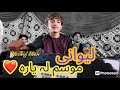 Poshto Songs |Lewani Mosam La Yara |Lewani Kali Ta Rasha |By Kashif Singer Official |Like Sher