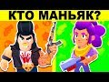 ХИТРЫЕ BRAWL STARS ЗАГАДКИ ДЛЯ ГЕНИЕВ! ГОЛОВОЛОМКИ И ЗАГАДКИ ОТ ПОЗЗИ - BRAWL STARS!