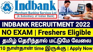 INDIAN BANK RECRUITMENT 2022 IN TAMILNADU😍NO EXAM BANK JOBS 2022👉TAMILNADU GOVERNMENT JOBS 2022-TJZ