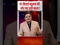 परिसीमन बिल : दो-तिहाई बहुमत की ओर बढ़ रही NDA? | Capital TV Uttar Pradesh