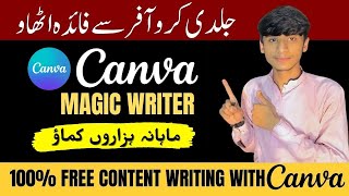 Hurry Up | Get Free Access to Canva Magic Writer | Unique Article Generator | Earn Money Online