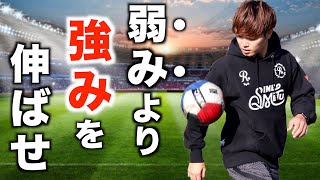 【迷うな】弱みを克服するよりも強みを伸ばす方が大切な理由