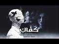 Kafaki كفاك Arabic Melodic House Ft Solo Oud Flute Dark Vibes 