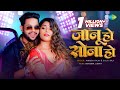 #Video Jaanu Ho Sona Ho | Ankush Raja | Shilpi Raj | Mahima Gupta | New Bhojpuri Song image