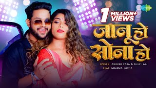 #Video Jaanu Ho Sona Ho | Ankush Raja | Shilpi Raj | Mahima Gupta | New Bhojpuri Song image