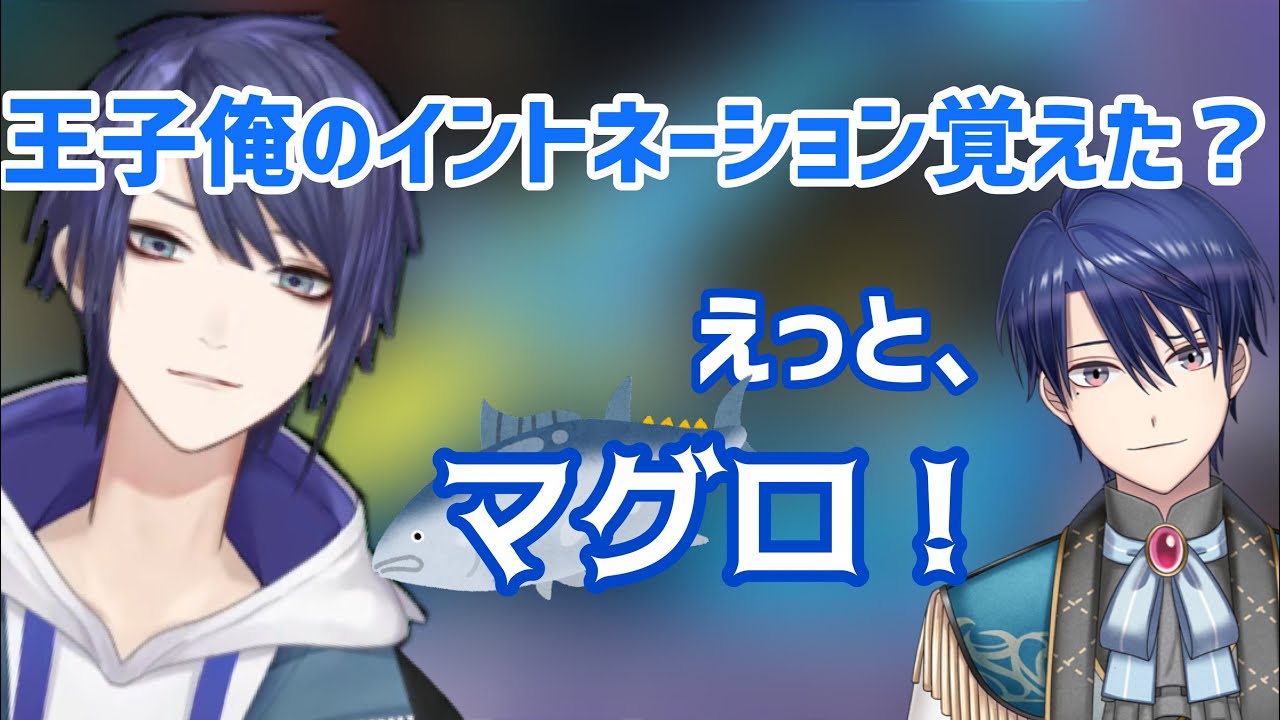 【切り抜き】長尾景のイントネーションの覚え方がバレたエアル王子